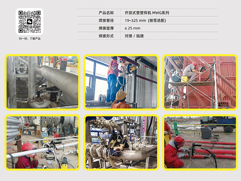 Technology Empowers Data Center Construction: MWelding Technology Debuts Core Welding Solutions at "Shanghai CDCE 2025 International Data Center Exhibition"(pic6)